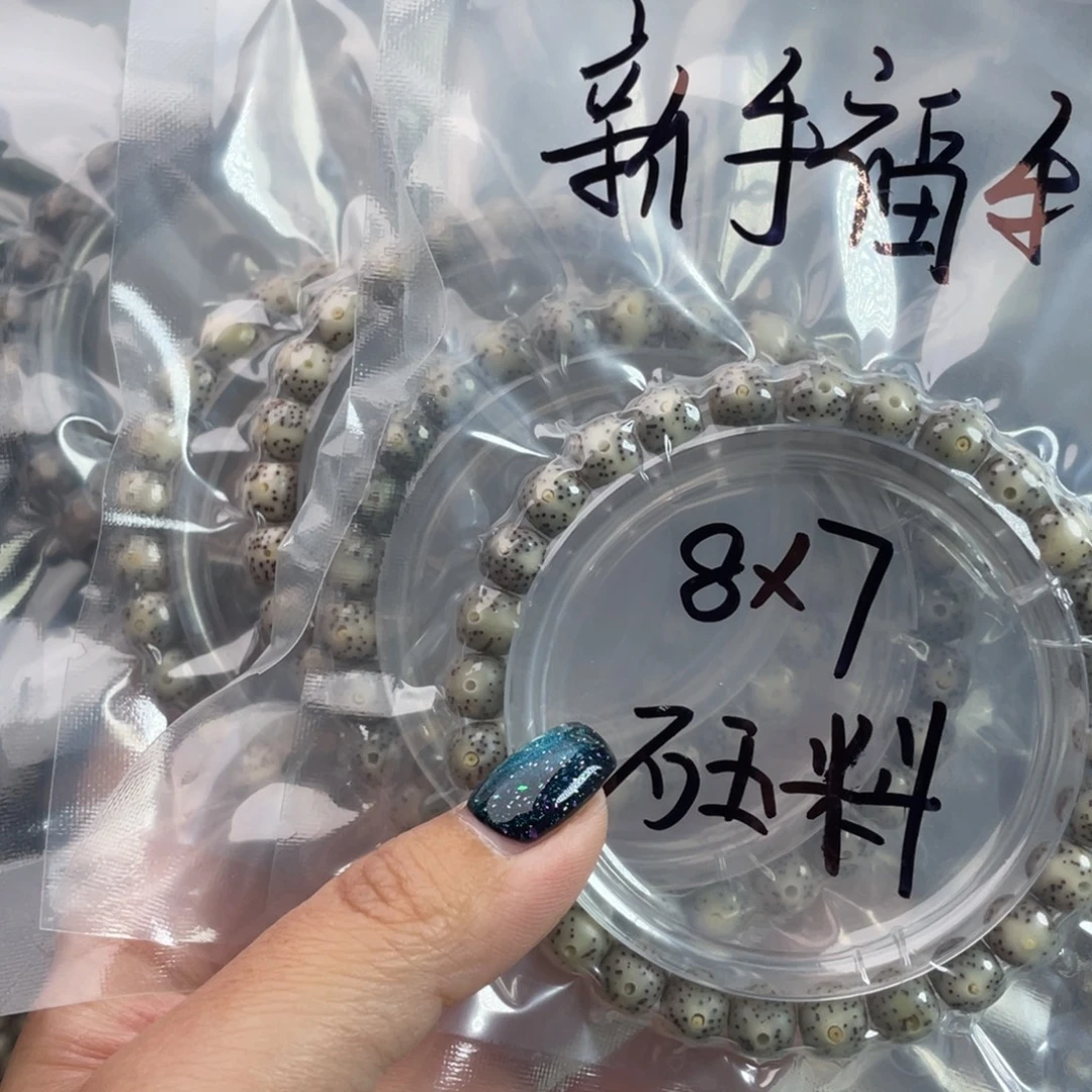 手串星月菩提星月