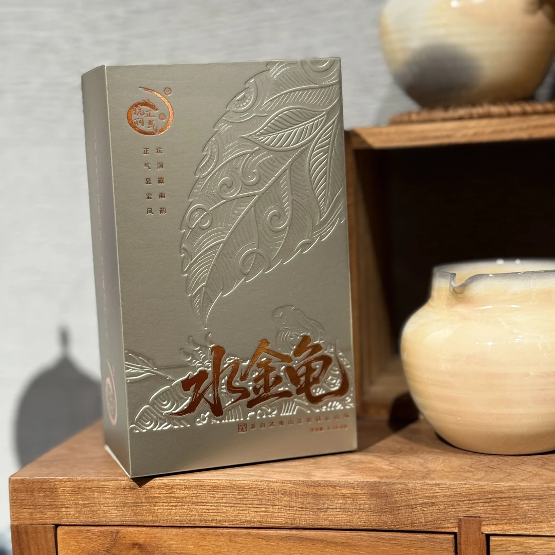 水金龟武夷岩茶四大名丛碳焙工艺