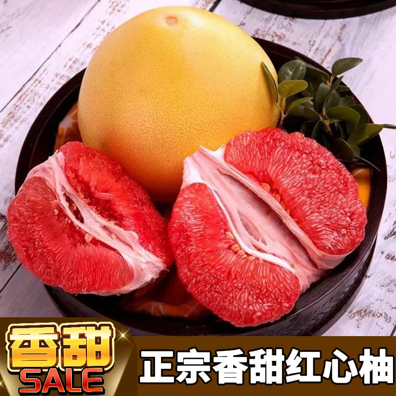正宗福建平和官溪蜜柚新鲜现摘红心蜜柚皮薄肉厚清甜多汁当季水果