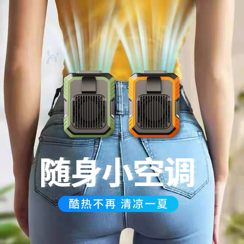 随身户外挂腰风扇带灯可USB充电夏季户外神器大风力夹腰 制冷风扇