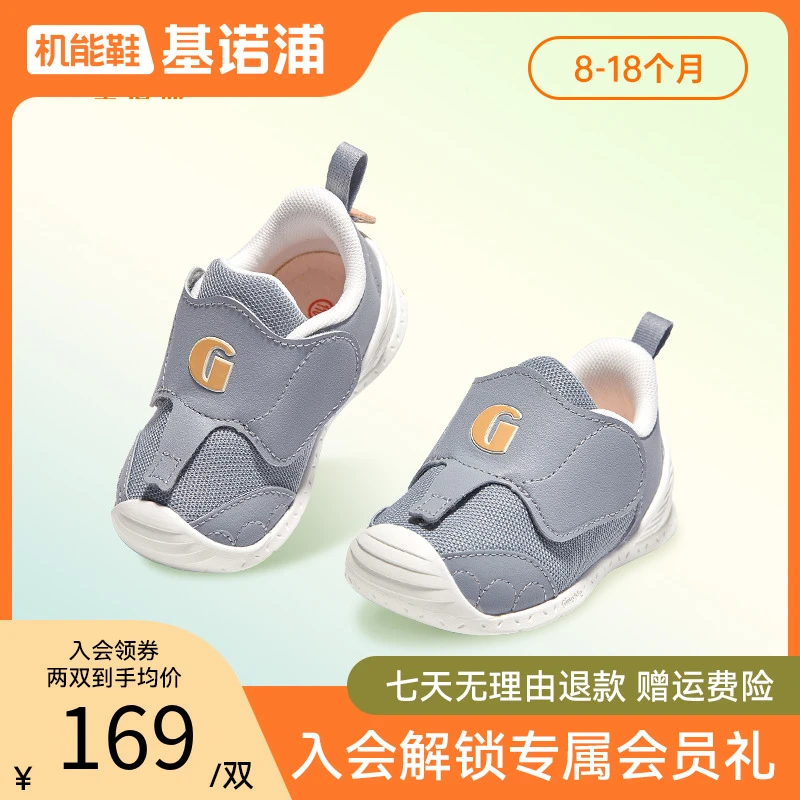 A2基诺浦儿童鞋子关键鞋春秋季款萌宠学步鞋休闲机能鞋子GB2051拼