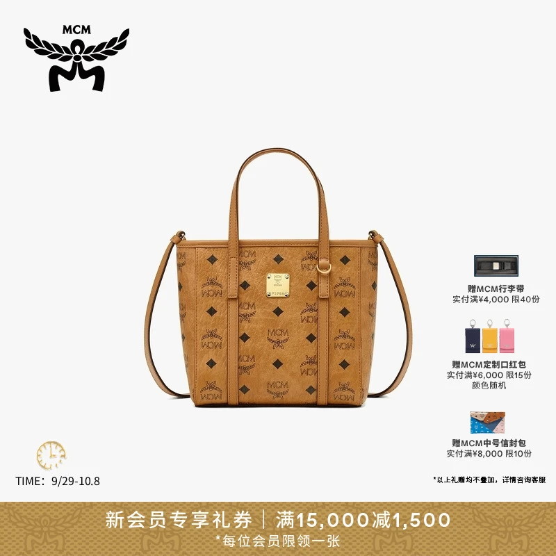 【琥珀流光】MCM TONI迷你斜挎菜篮子托特包通勤单肩包
