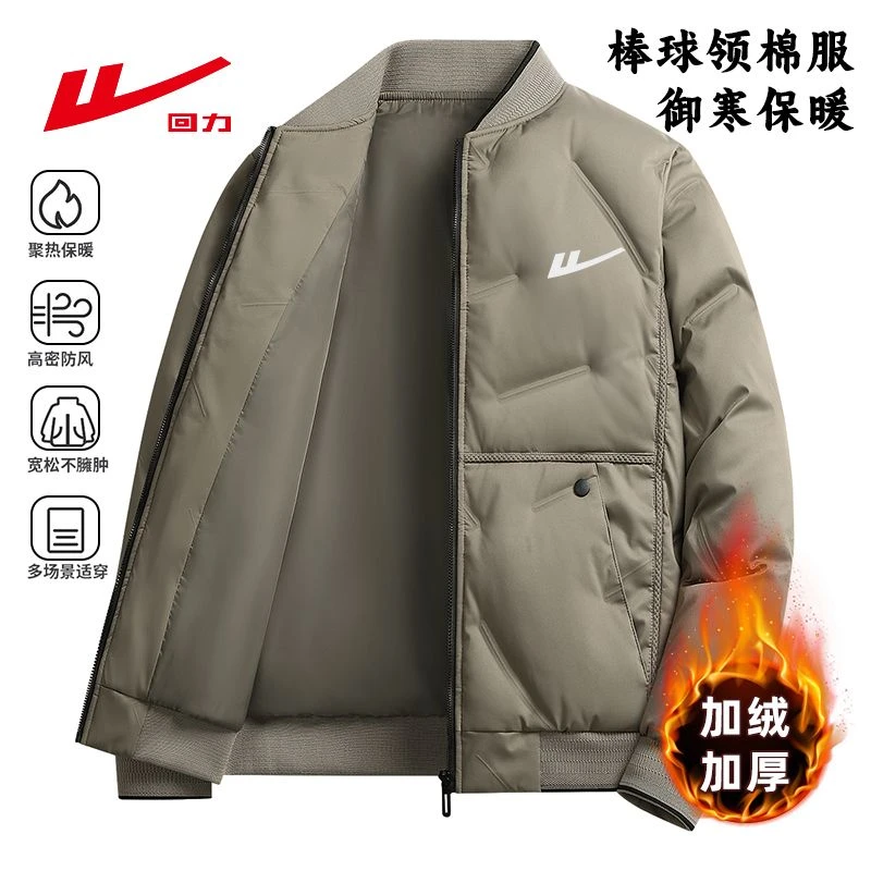 Warrior/回力冬季加厚御寒保暖耐磨棉衣男士外套棒球领棉服