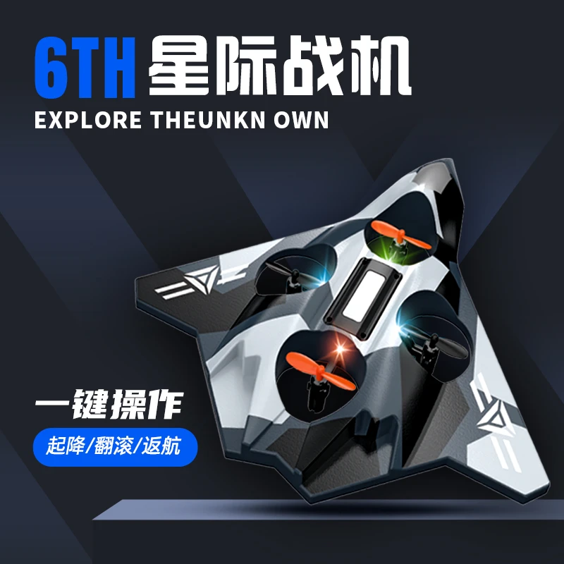 【礼盒双电】六轴泡沫耐摔科学实验玩具科技遥控飞机玩具战斗机lj