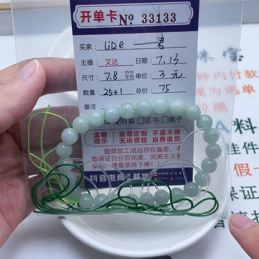 ****君未镶嵌手链翡翠天然翡翠