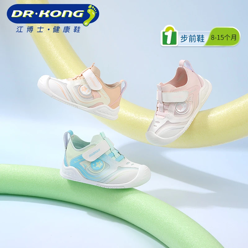 Dr.Kong/江博士25春季男女宝宝步前鞋软底透气卡通魔术贴运动鞋