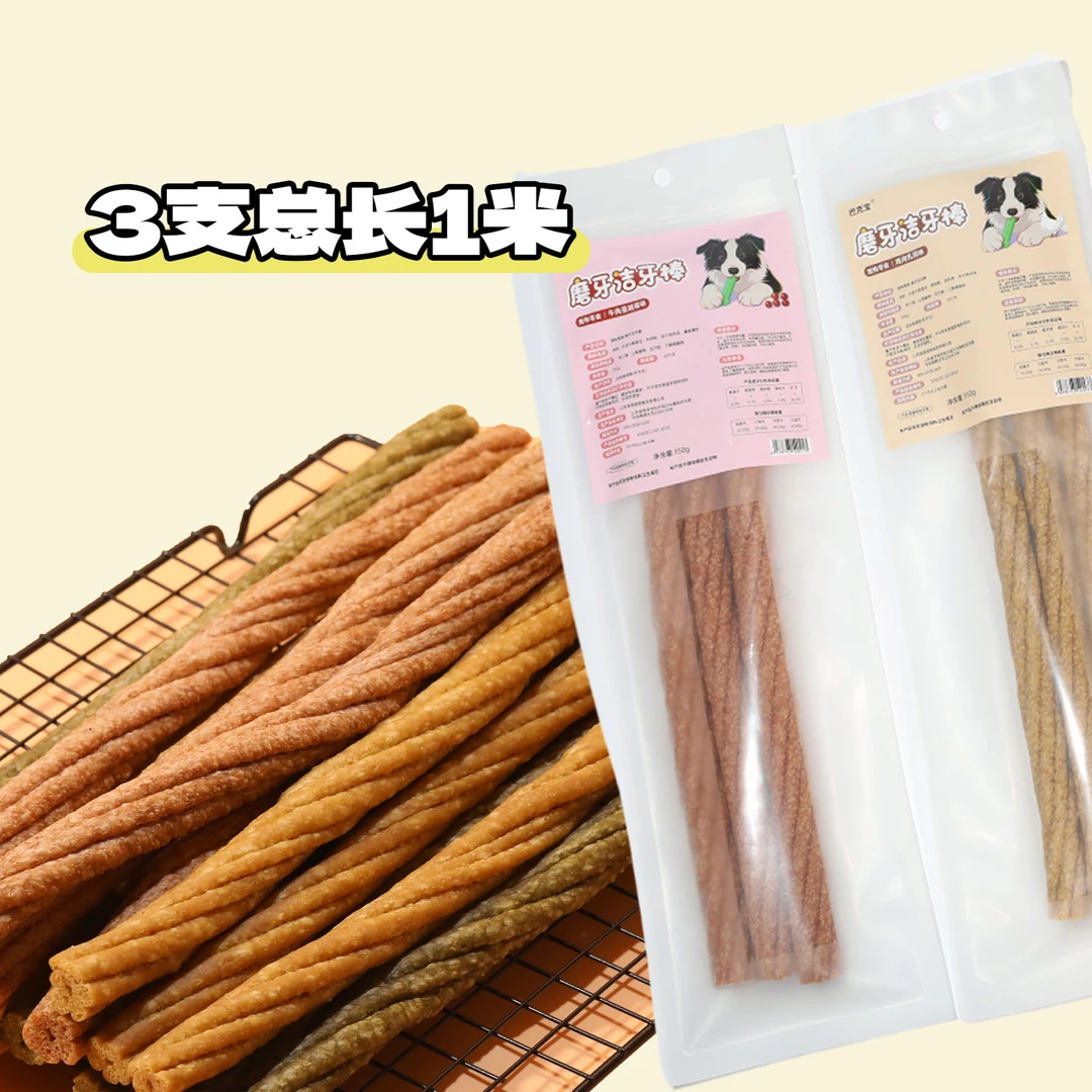 巴克宝宠物狗狗零食水果口味一米棒磨牙洁齿耐咬防拆家互动奖励