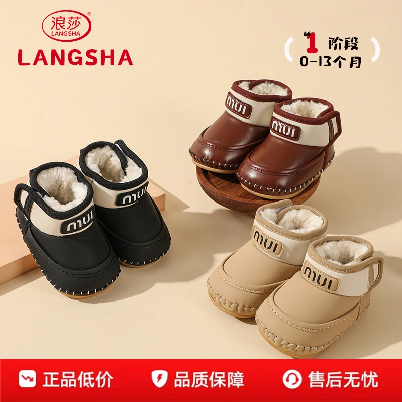 浪莎冬季新生婴幼儿0-1岁男女宝宝加绒加厚软底不掉学步前雪地靴3