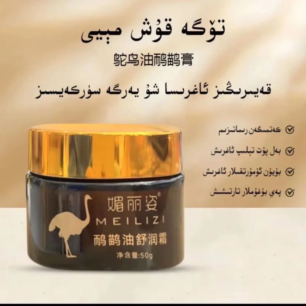 ToGa  Kux  Meyi  鸵鸟油鸸鹋油正品不进口