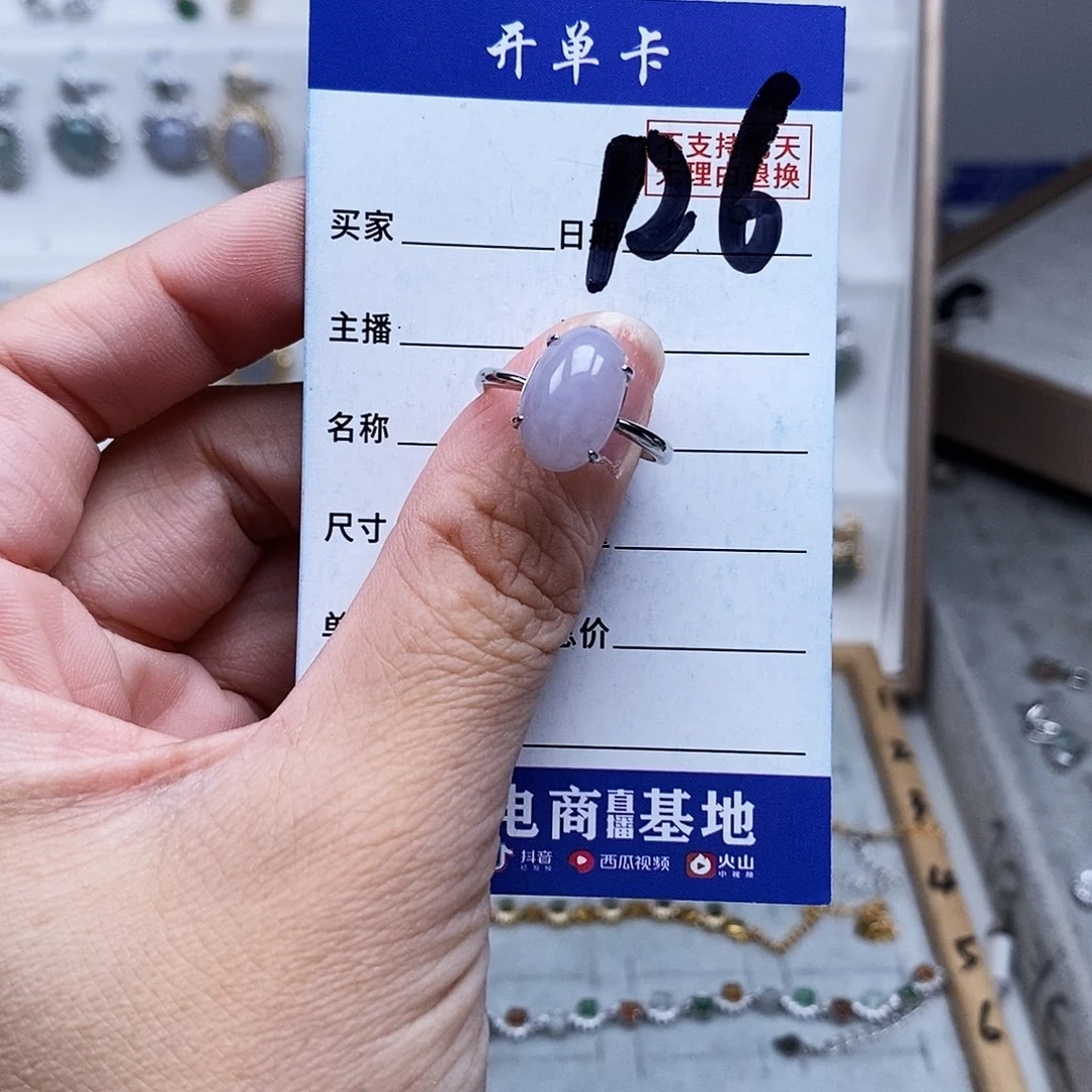未镶嵌戒指翡翠戒指