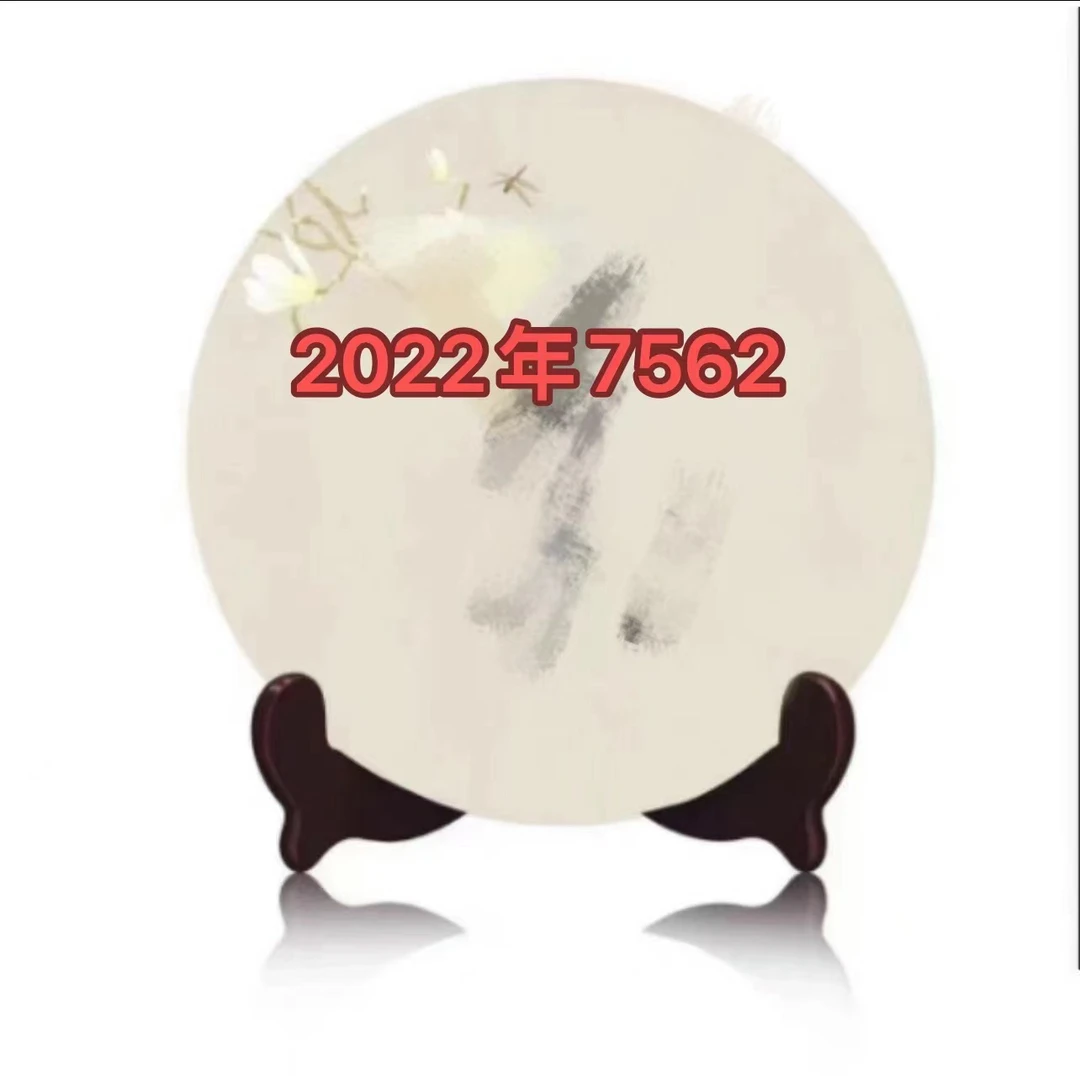 2022年7562 砖熟茶口粮茶250克 保真 开封喝不退换