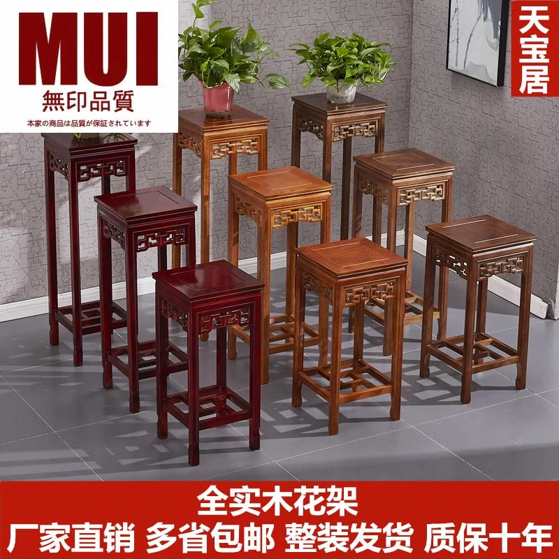 无印品质实木花架花几客厅落地式老榆木仿古红木盆景简约室内新中