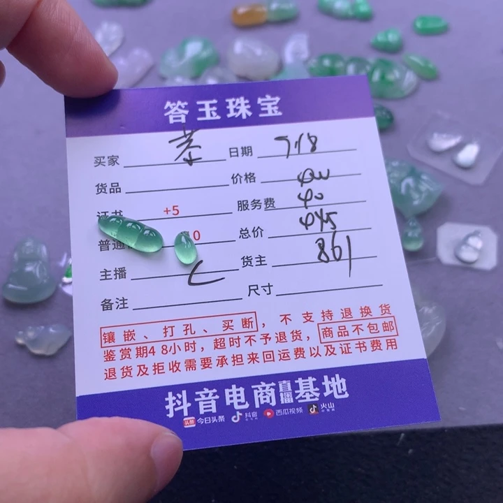 颈饰未镶嵌翡翠٩****财