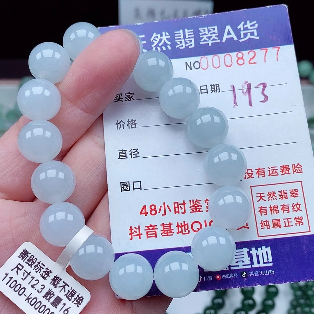 翡翠毛衣链未镶嵌