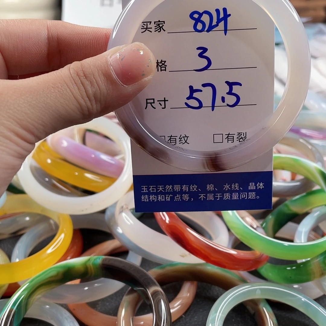 手镯玛瑙/玉髓未镶嵌