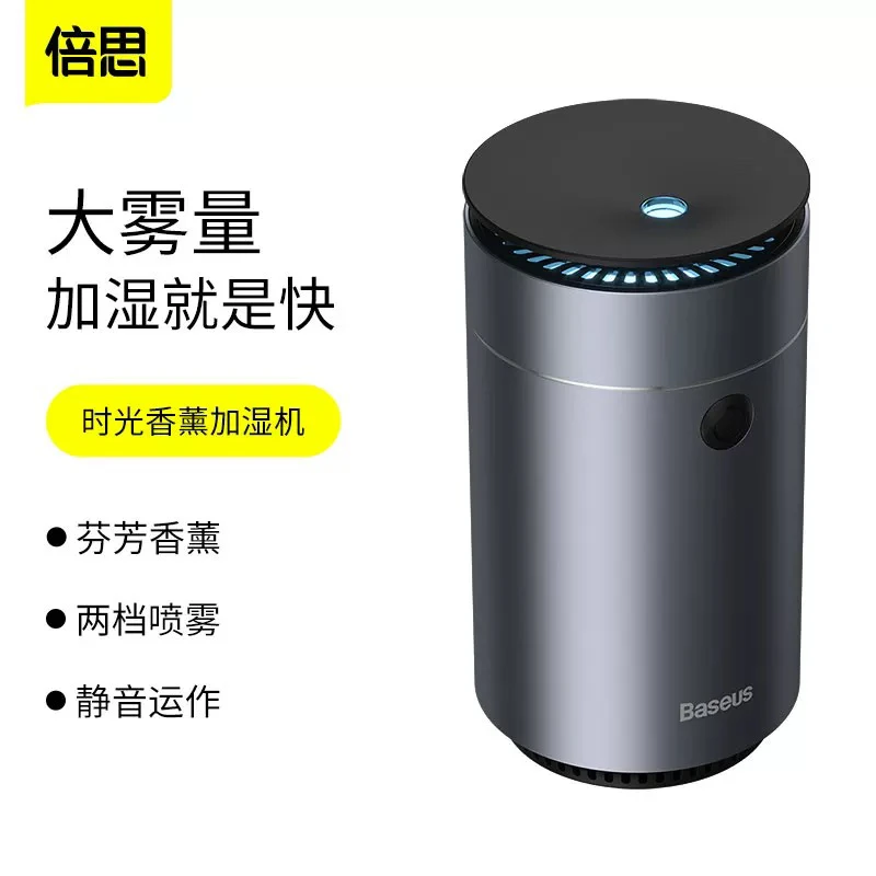 99新 Baseus/倍思 加湿器卧室家用办公室车载汽车用小型 大雾香薰