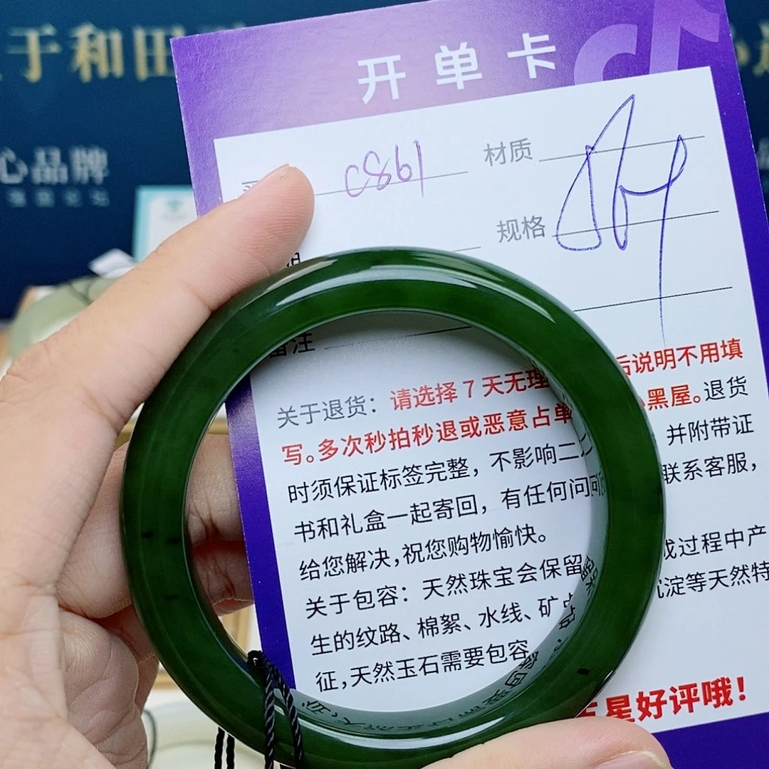 未镶嵌手镯和田玉cs