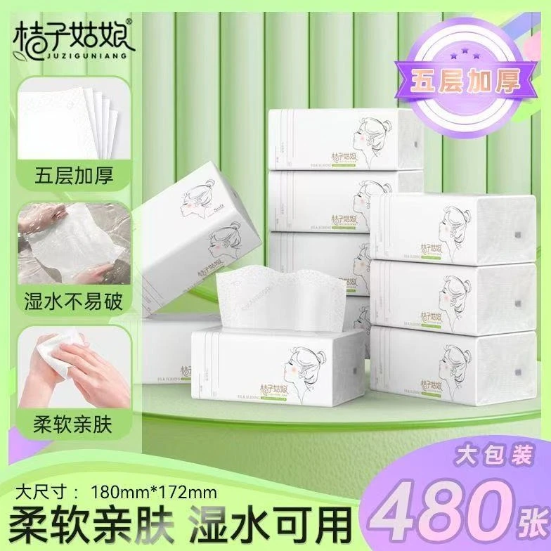 桔子姑娘大包抽纸L码加厚餐巾纸整箱批发家用面巾纸专用家庭纸品