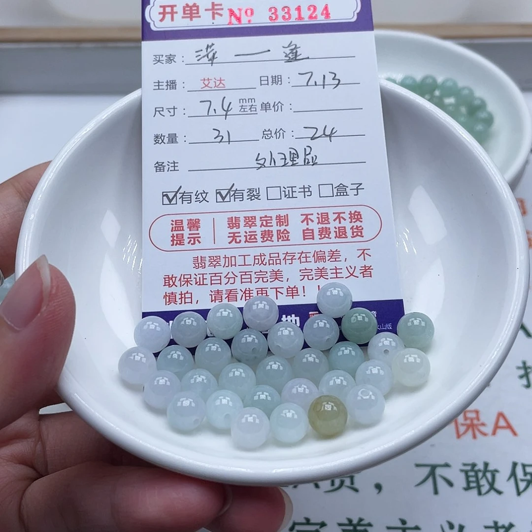 萍***逢未镶嵌手链翡翠天然翡翠