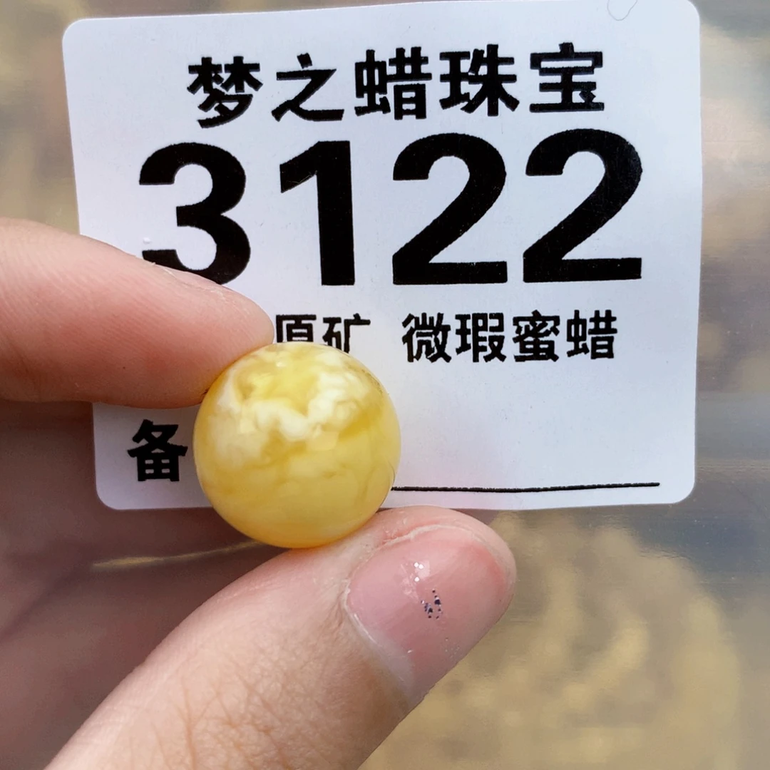 琥珀未镶嵌珠宝奇石15.7