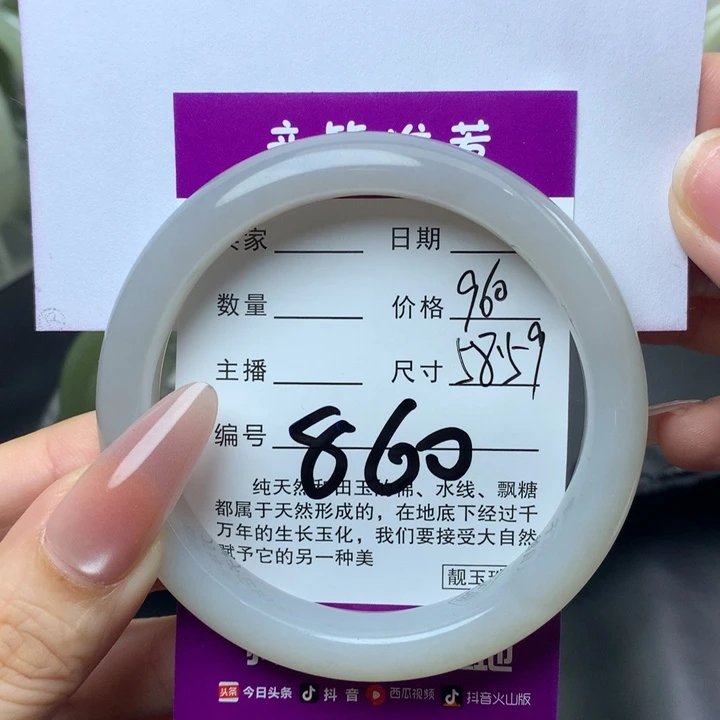 未镶嵌手镯和田玉