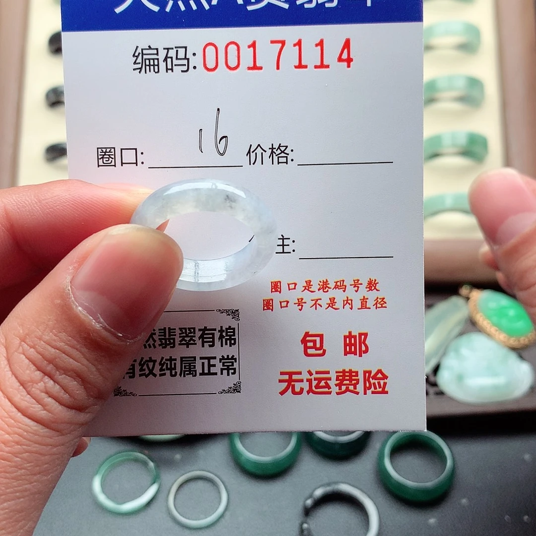 翡翠未镶嵌戒指天然