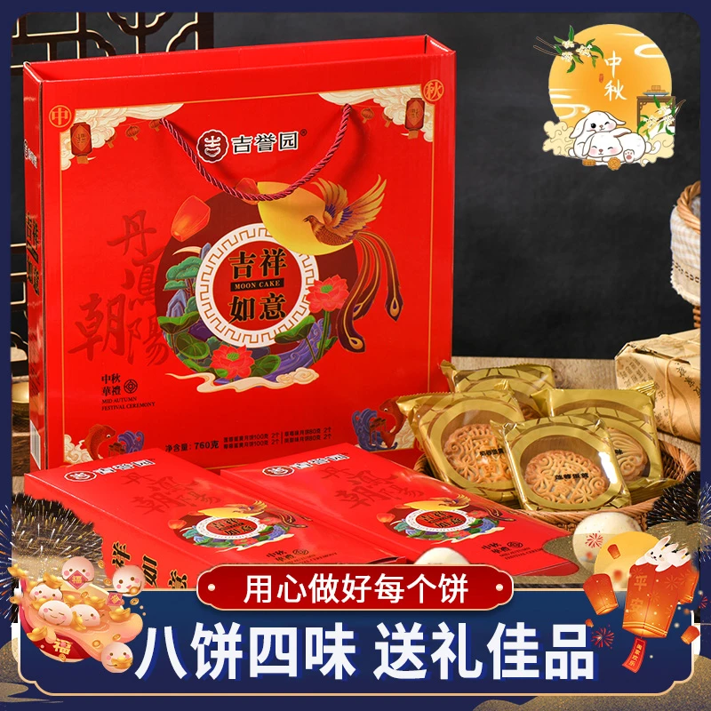 【760克/礼盒装】广式蛋黄莲蓉大月饼莲蓉蛋黄月饼零食糕点送礼礼盒
