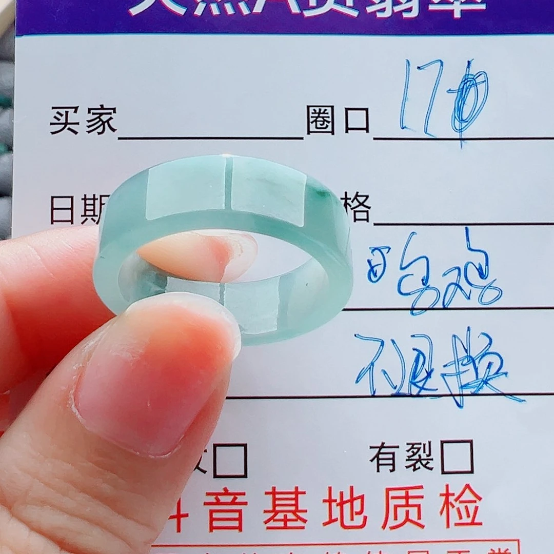 未镶嵌戒指翡翠?*静戒圈