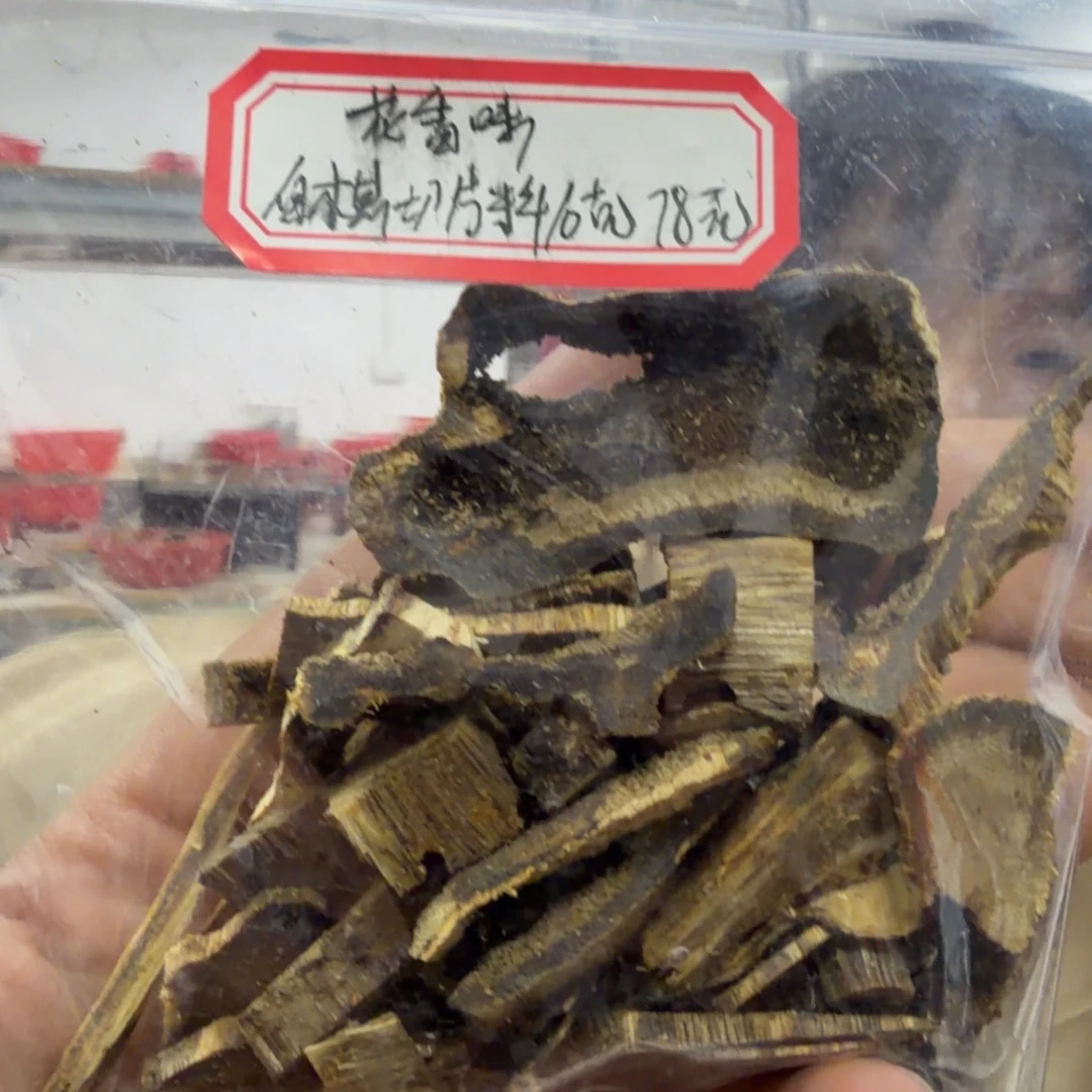 沉香沉香碎屑老白琪切片料10克