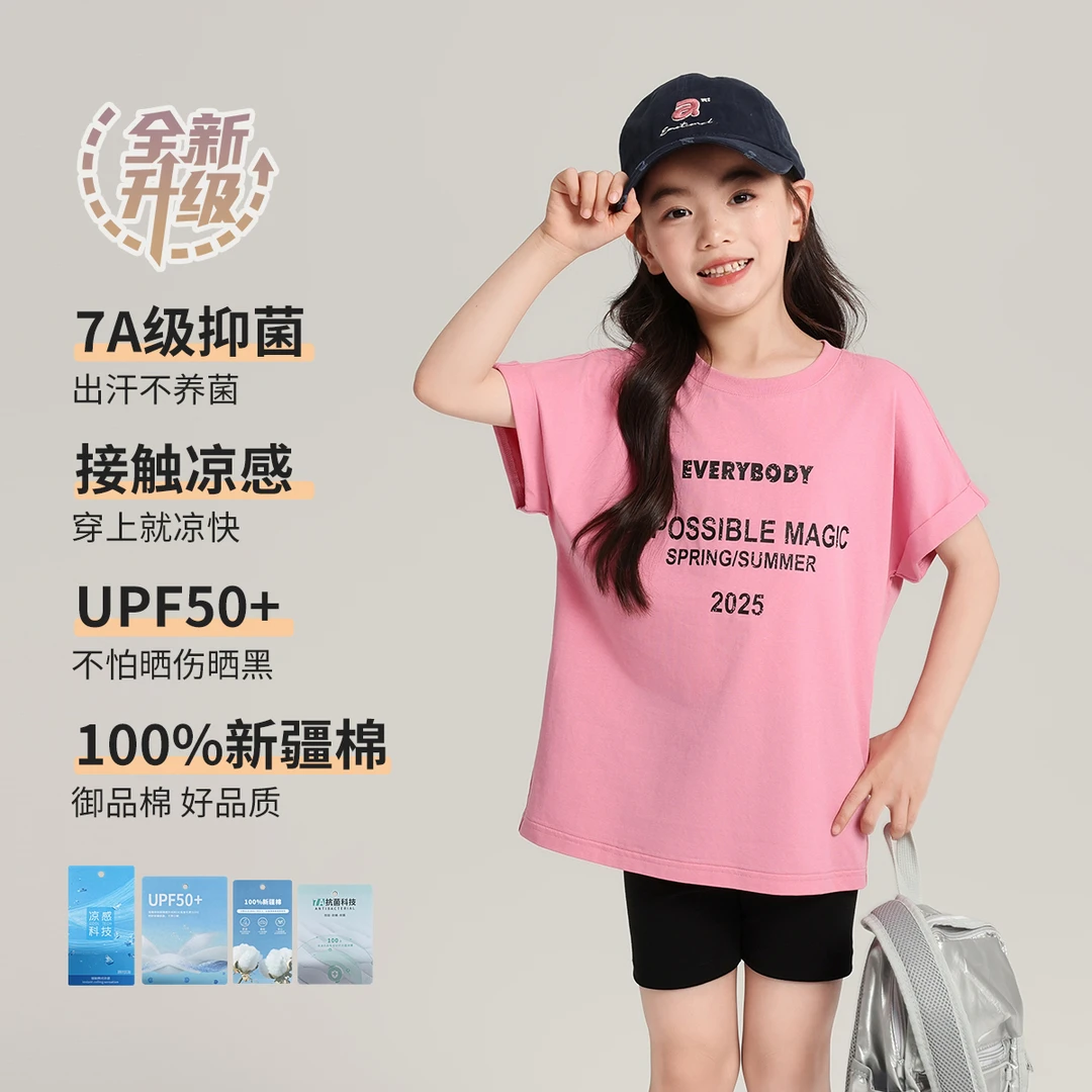 布丁哈鲁【魔法夏日】夏季圆领短袖抗菌面料女童2025新款G52TW434