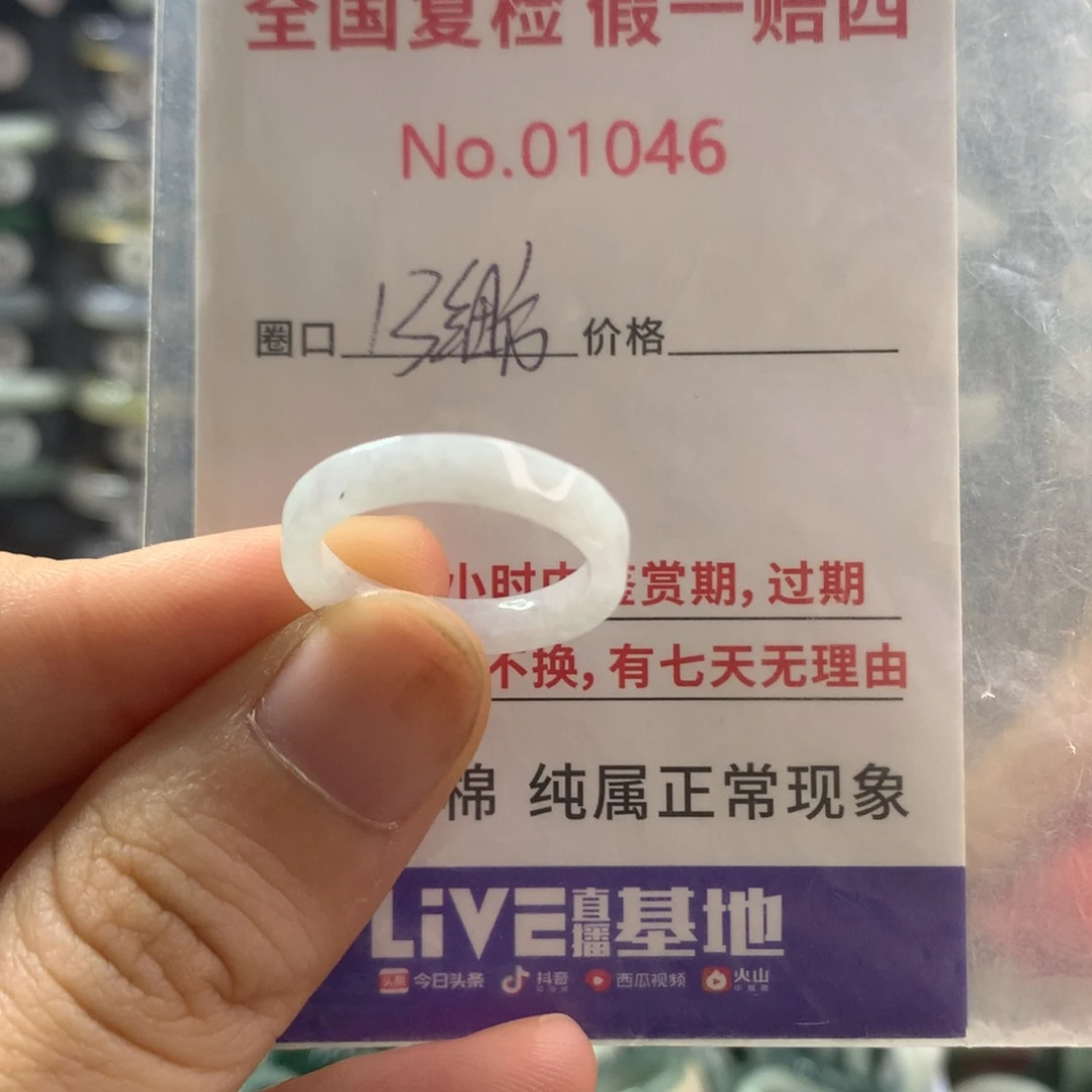 翡翠未镶嵌戒指天然翡翠