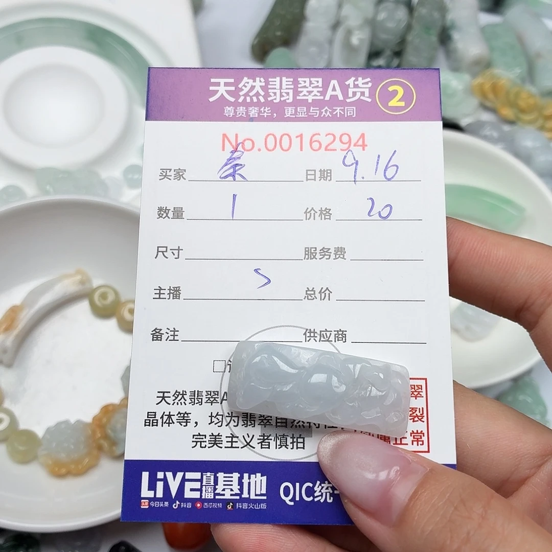 秦***念颈饰未镶嵌翡翠24
