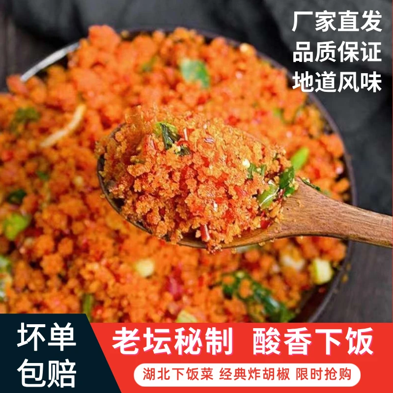 老坛发酵渣辣子糊肥肠渣辣子直播间正宗湖北云南渣辣椒渣辣子面面