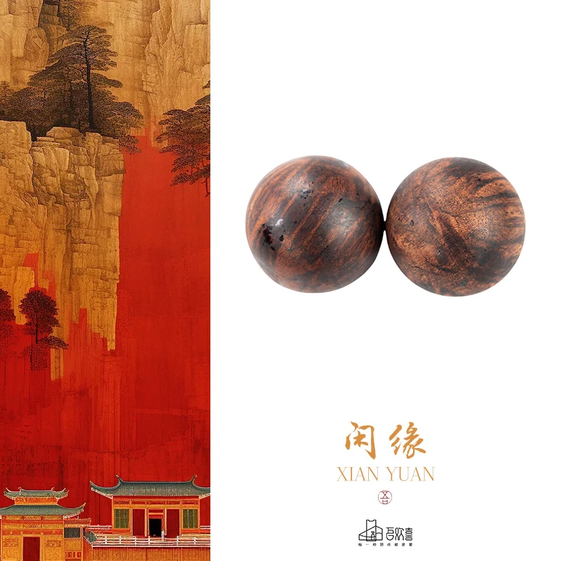 闲缘  黄金甲降真香50MM保健球手球手把件（一对） 木雕