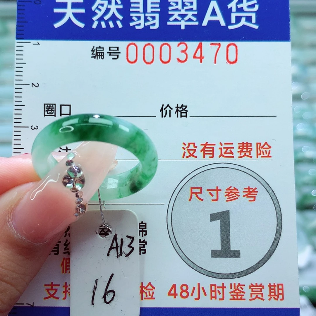 翡翠戒指未镶嵌戒指