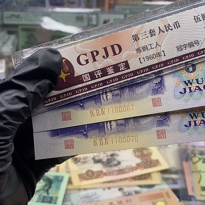 全新绝品纺织中间豹数三2张