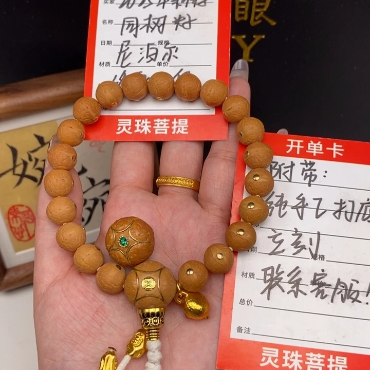 手串凤眼菩提尼泊尔