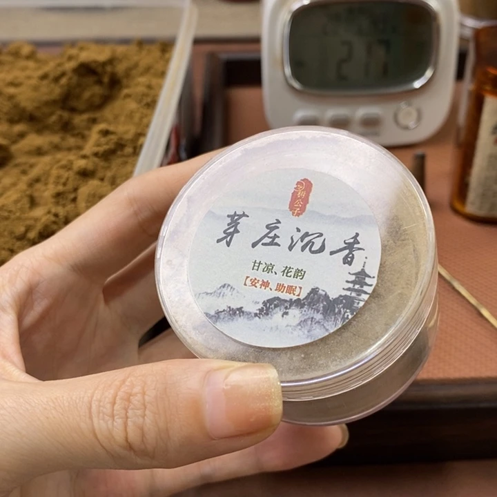 香粉香粉芽庄沉香香粉15克