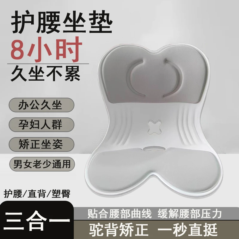 矫正坐姿坐垫座椅靠垫护腰喂奶神器床上靠背椅哺乳椅办公室靠背垫