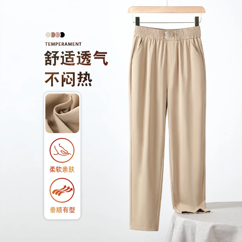 九分哈伦裤女夏季薄款2025新款高腰小个子烟管女裤夏款休闲裤子夏