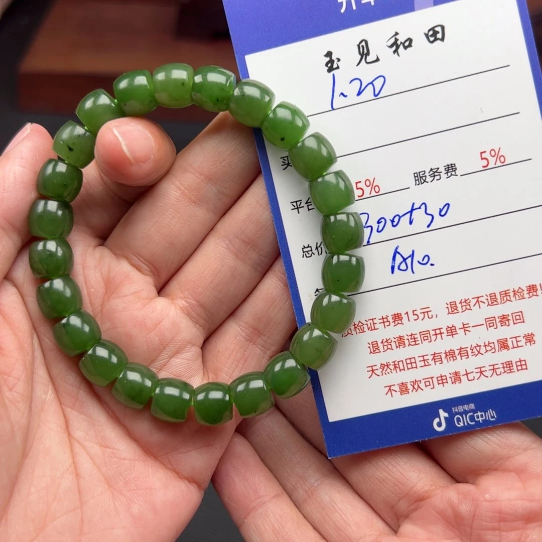 和田玉手链未镶嵌