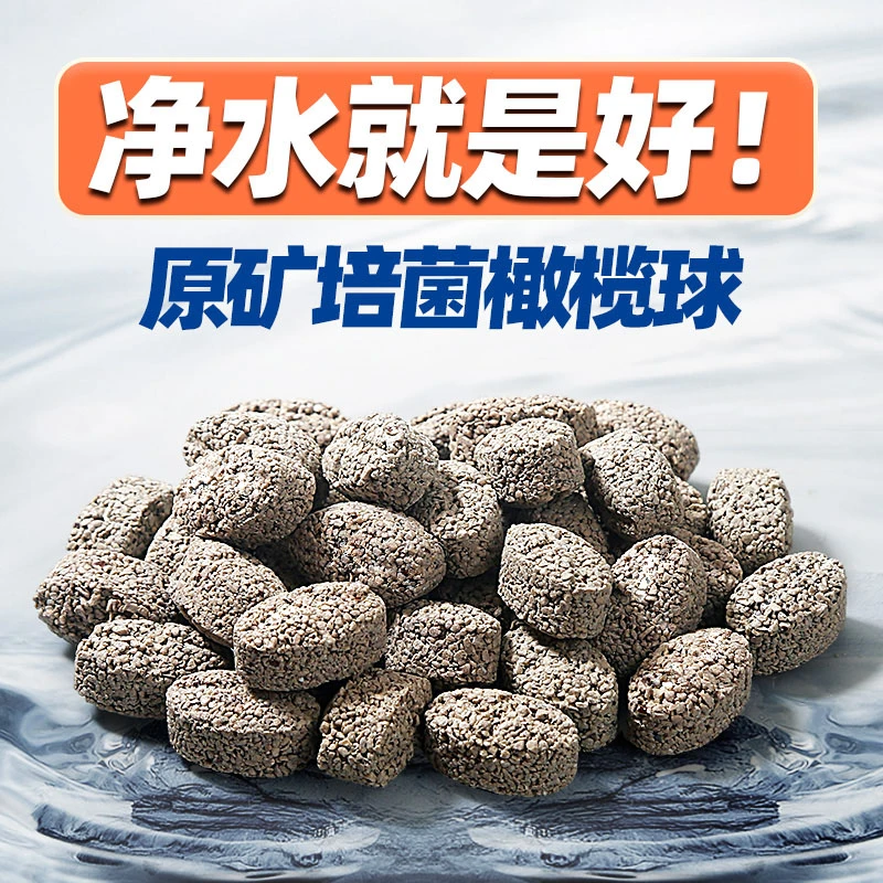 原矿橄榄球高端培菌过滤滤材