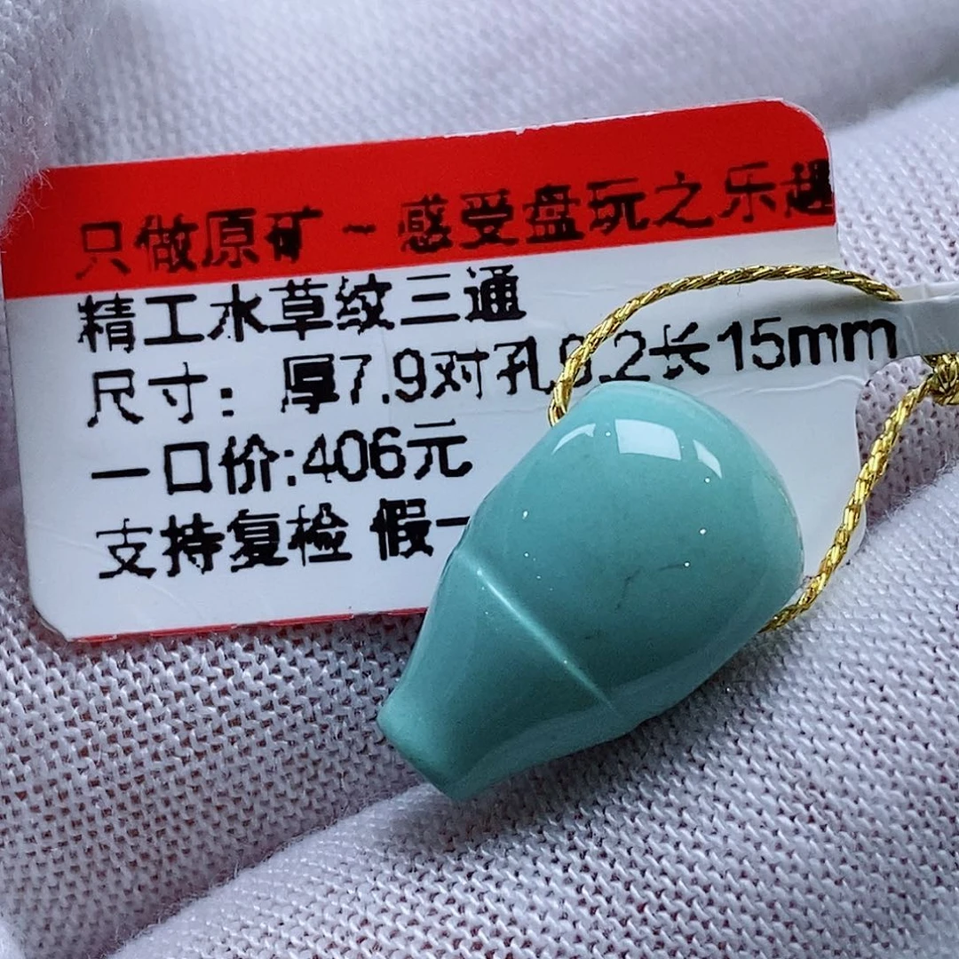 未镶嵌绿松石珠宝奇石