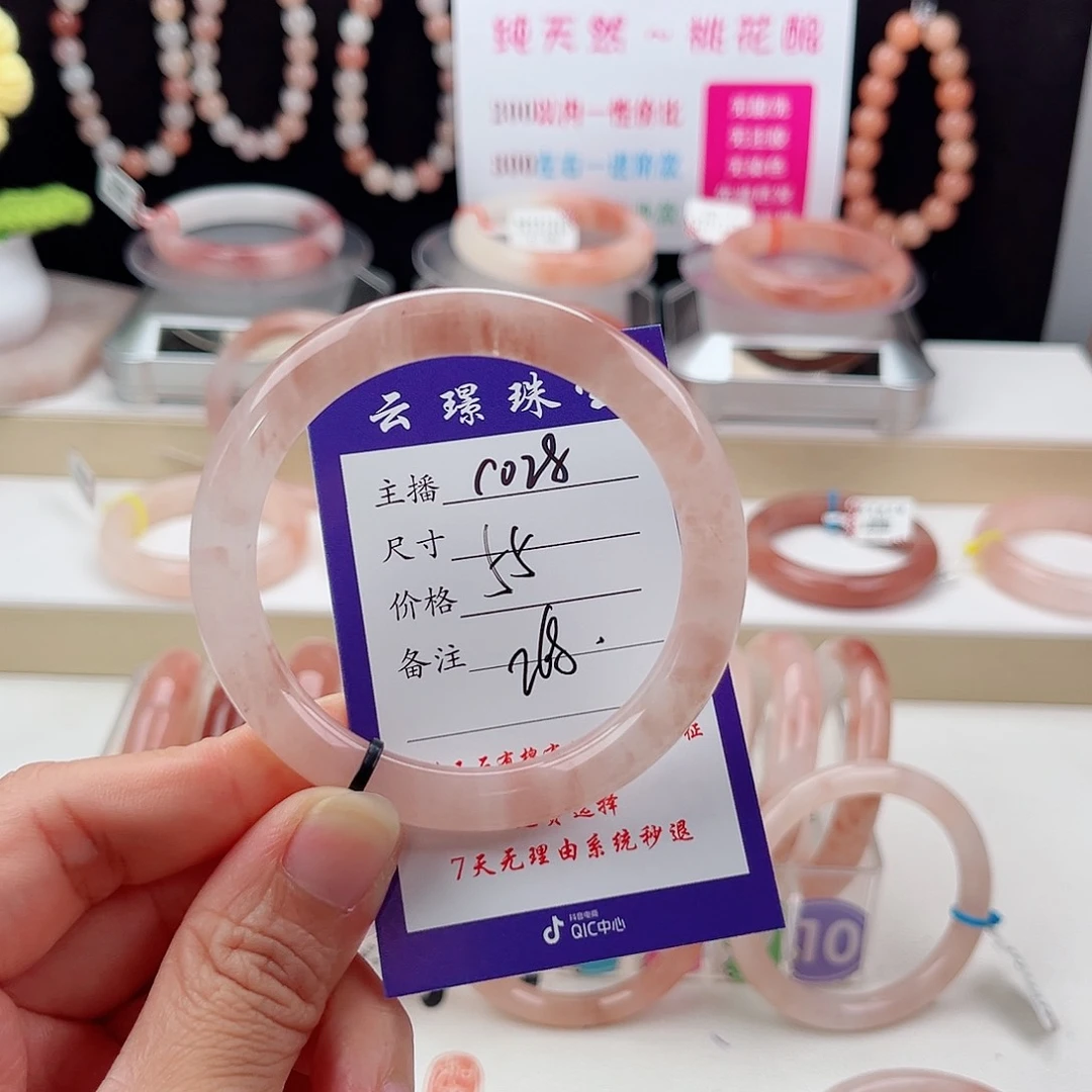 石英质玉手镯未镶嵌