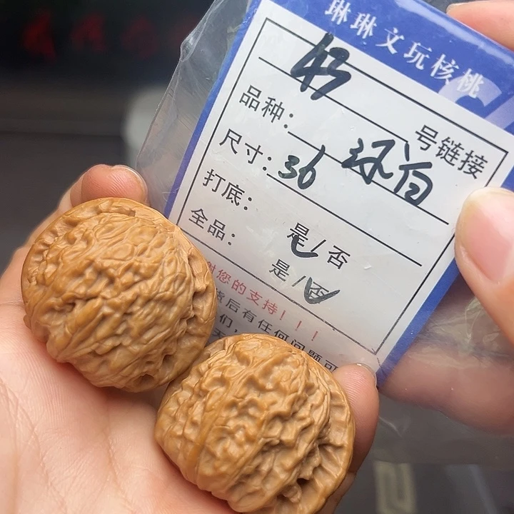 文玩核桃吊坠核桃43