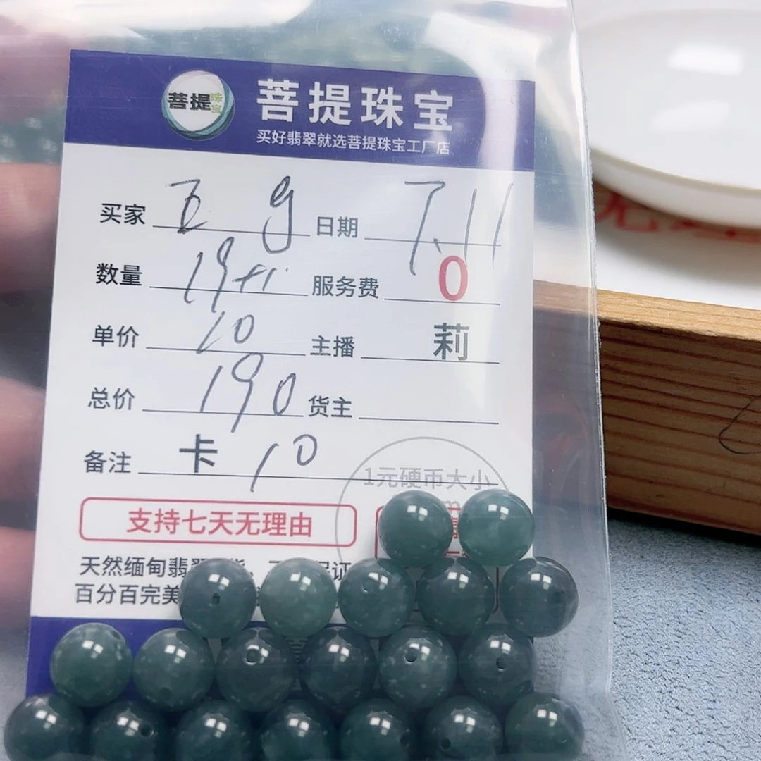 【闪购商品】未镶嵌手链翡翠E****g卡10