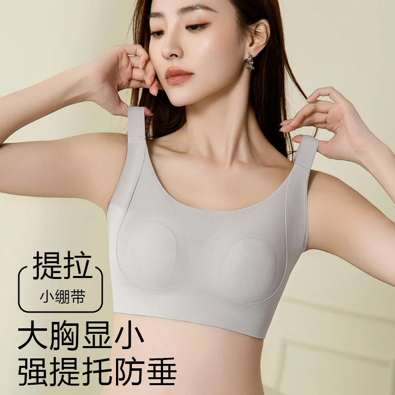 粉底液小绷带大胸显小提拉无痕内衣薄款兔耳收副乳防下垂美背文胸