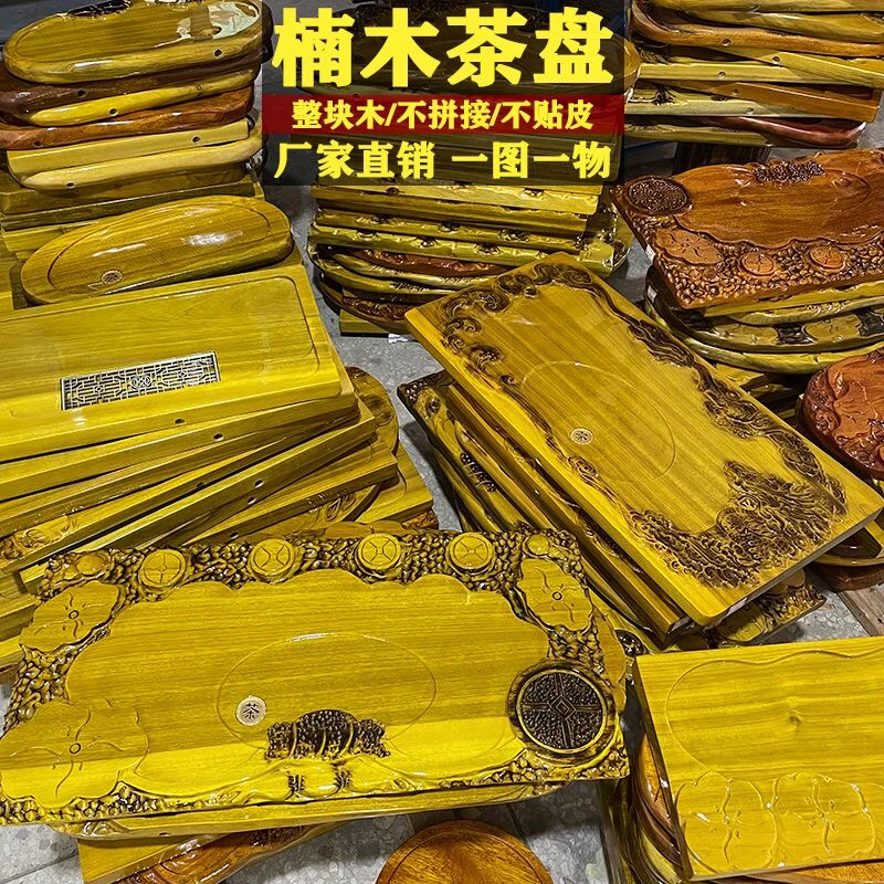 原木实木纯手工雕刻金丝楠木工艺茶盘干泡台 摆件艺术专业产品