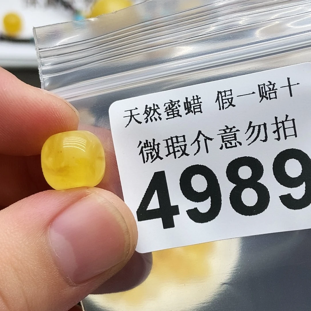 未镶嵌蜜蜡珠宝奇石4989