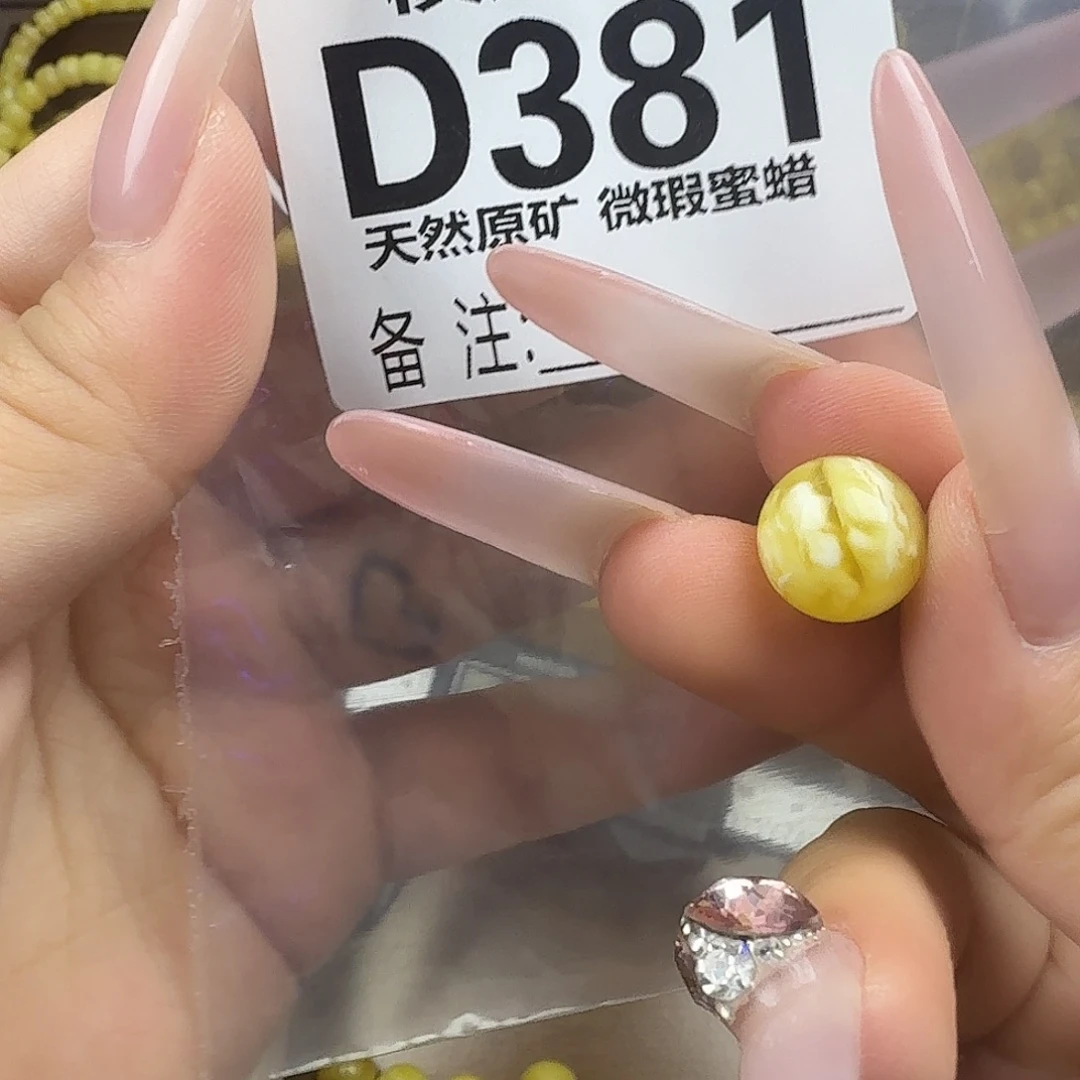 琥珀未镶嵌珠宝奇石